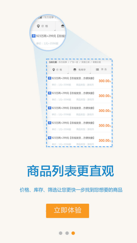 dd373游戏交易 V1.5.4截图3