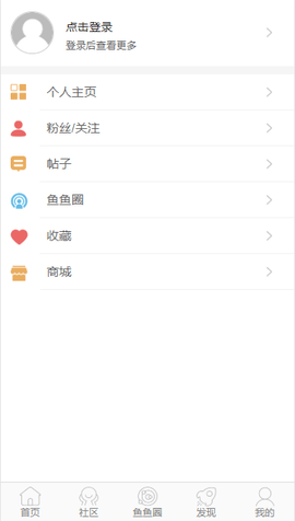 洪雅论坛 V3.2截图5