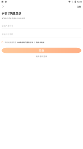 365淘房 V8.2.98截图3