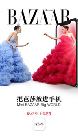 芭莎in V5.4.0截图1
