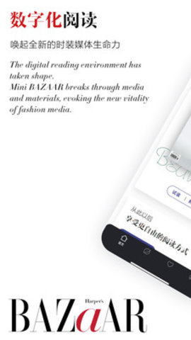 芭莎in V5.4.0截图2