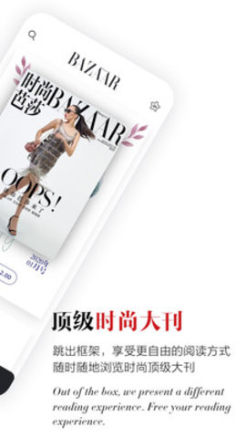 芭莎in V5.4.0截图3