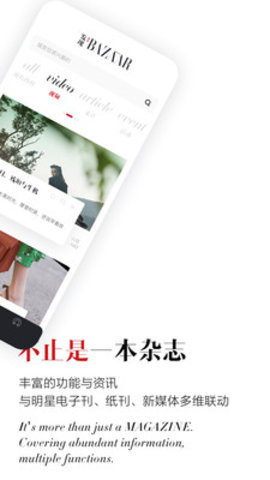 芭莎in V5.4.0截图5