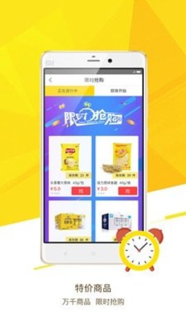 易乎社区 V5.7.2截图2