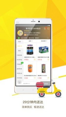 易乎社区 V5.7.2截图3