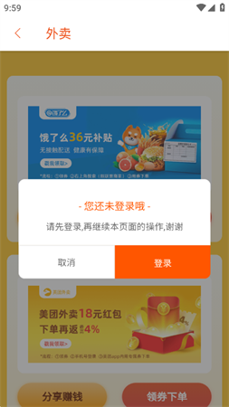捡漏 V1.4截图3