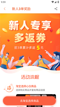 捡漏 V1.4截图4