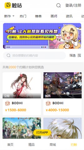 触站 V1.32.1截图3