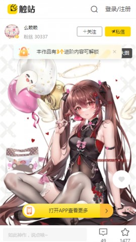 触站 V1.32.1截图4