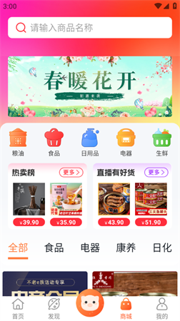 不老e族旅行 V3.7截图1