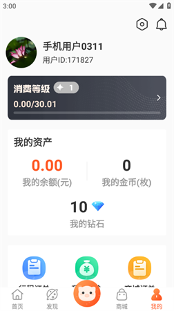 不老e族旅行 V3.7截图2