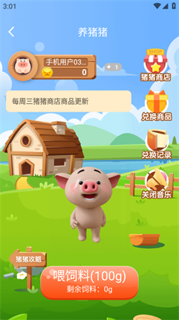 不老e族旅行 V3.7截图4