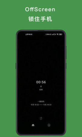 OffScreen锁 V4.4.8截图1