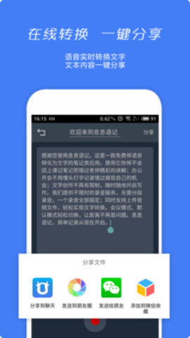 息息语记 V1.3.4截图2