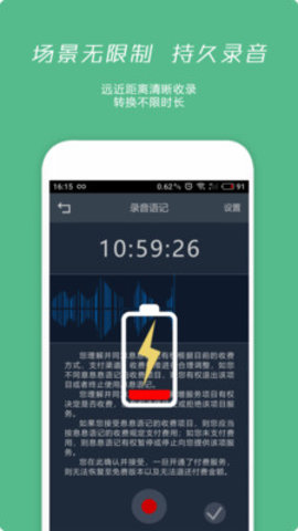 息息语记 V1.3.4截图4