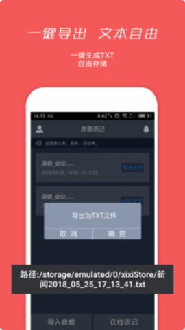 息息语记 V1.3.4截图5