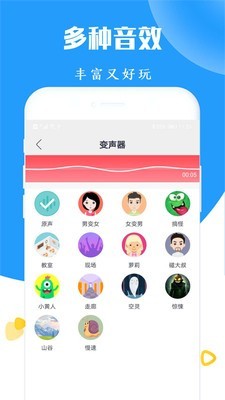 太空杀变声器 V20220927截图3