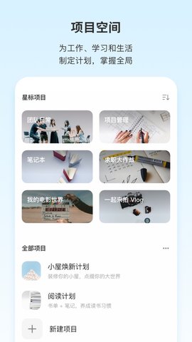 Teambition手机网盘 V11.40.4截图1