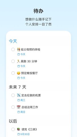 Teambition手机网盘 V11.40.4截图2