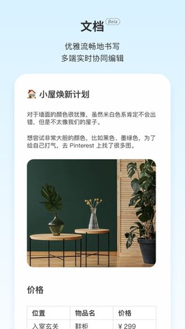 Teambition手机网盘 V11.40.4截图3