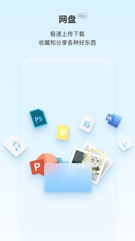 Teambition手机网盘 V11.40.4截图4