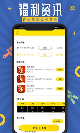 会玩 V5.9.27截图1