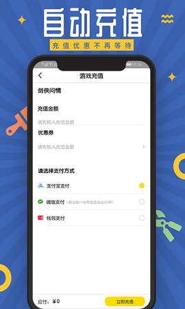 会玩 V5.9.27截图2