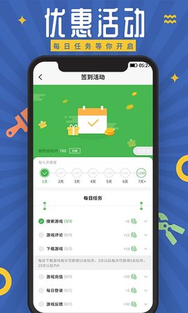 会玩 V5.9.27截图4