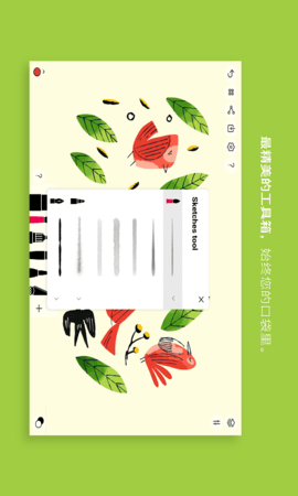 勾绘 V1.1.1截图1