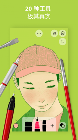勾绘 V1.1.1截图2