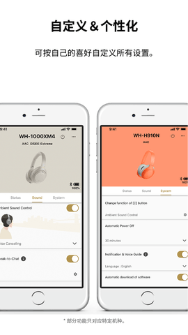 Headphones索尼 V7.3.0最新版截图2