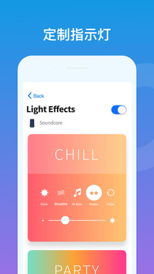 声阔soundcore V3.1.5截图4