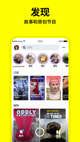 snapchat相机 VV11.35.0.37截图1