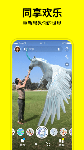 snapchat相机 VV11.35.0.37截图3