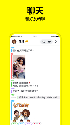 snapchat相机 VV11.35.0.37截图4