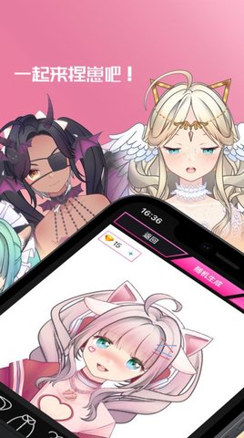 MiiPu V2.1.1截图1