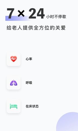 颐康 V1.5截图2