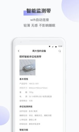颐康 V1.5截图4