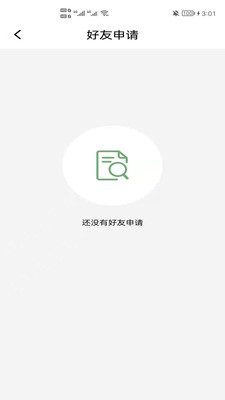 追秘 V1.0.9截图1