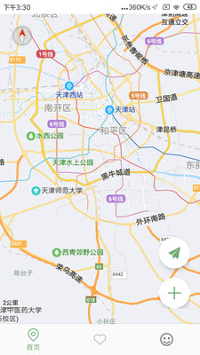 追秘 V1.0.9截图2