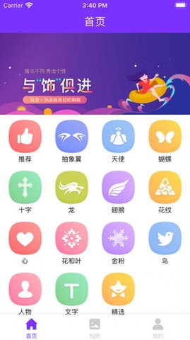 纹身 V21.6.08截图3