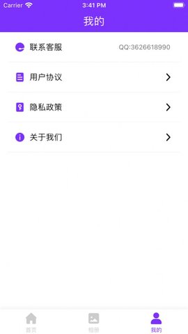 纹身 V21.6.08截图4