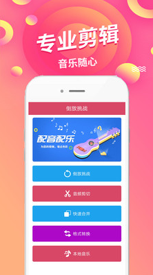 Reversevoice V1.8截图2