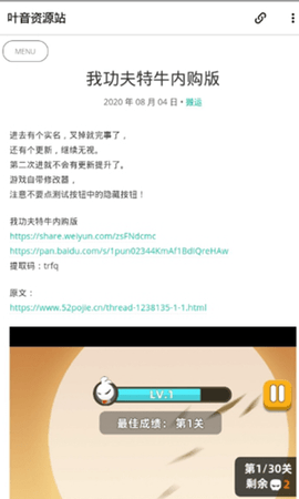 叶音宝盒 V1.0截图2