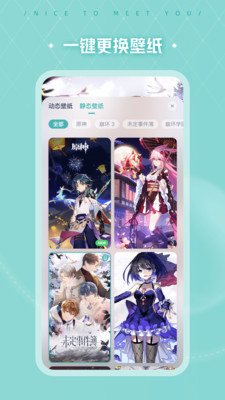 nova人工桌面 V2.2.0.26截图2