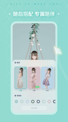 nova人工桌面 V2.2.0.26截图3