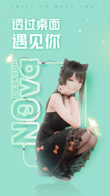 nova人工桌面 V2.2.0.26截图5