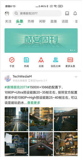 酷安 V12.0.7截图1