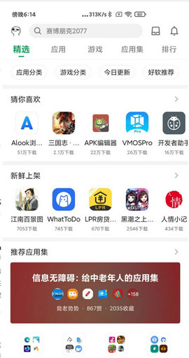 酷安 V12.0.7截图2