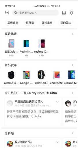 酷安 V12.0.7截图3